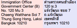 oficina inmigracion tailandia